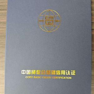 Ningxia Shengxin has obtained CCPIT BASIC CREDIT CERTIFICATION